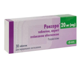 Роксера таблетки вкриті оболонкою 20мг №30
