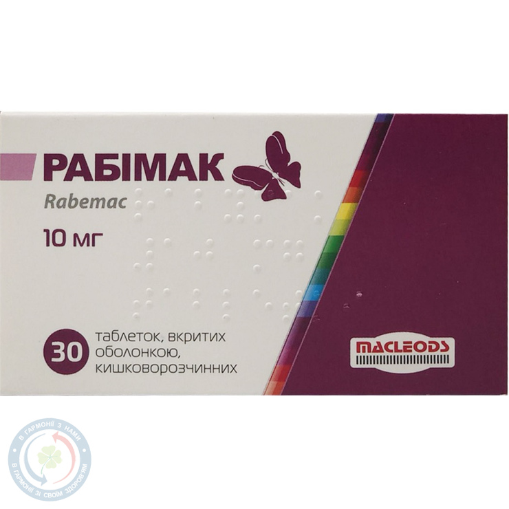 Рабімак таблетки в/кишковорозч. об. 0,01 №30