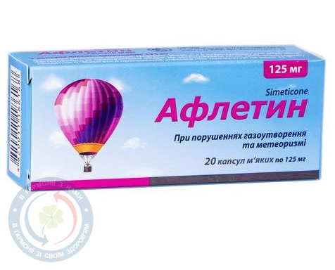 Афлетин капсули 125мг №20