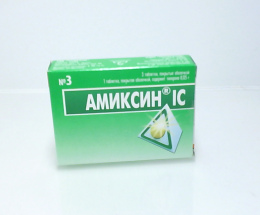 Аміксин IC таблетки вкриті оболонкою 0,125г №3