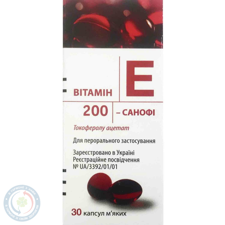 Вітамін Е-Санофі капсули 100 мг №30