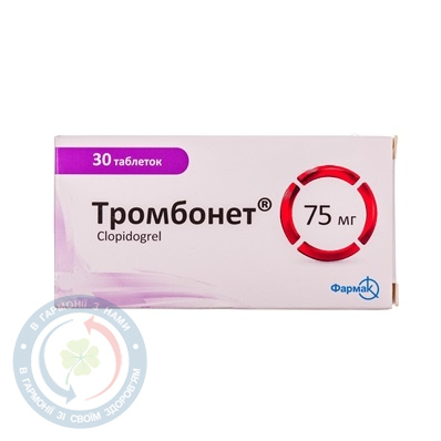 Кардісейв таблетки вкриті оболонкою 75мг №50