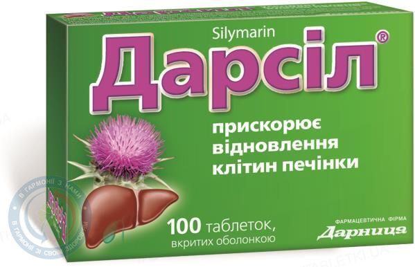 Дарсіл таблетки вкриті оболонкою 22мг №30