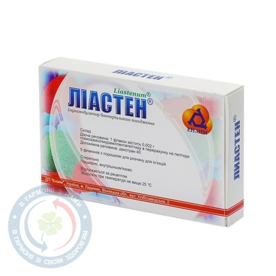 Ліастен пор. д/п ін. розчину 0,002 №5
