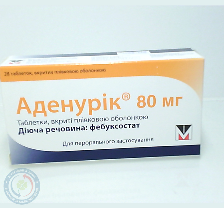 Аденурік таблетки вкриті оболонкою 80мг №28