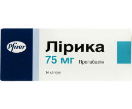 Лірика капсули 75мг №14