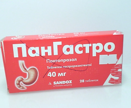 Пангастро таблеткигастр 40мг №28