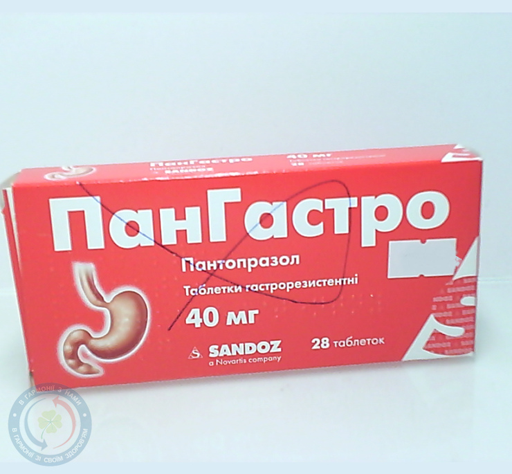 Пангастро таблеткигастр 40мг №28