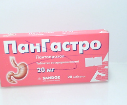 Пангастро таблеткигастр 20мг №28