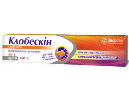 Клобескін крем 0,05% 25,0  тубі