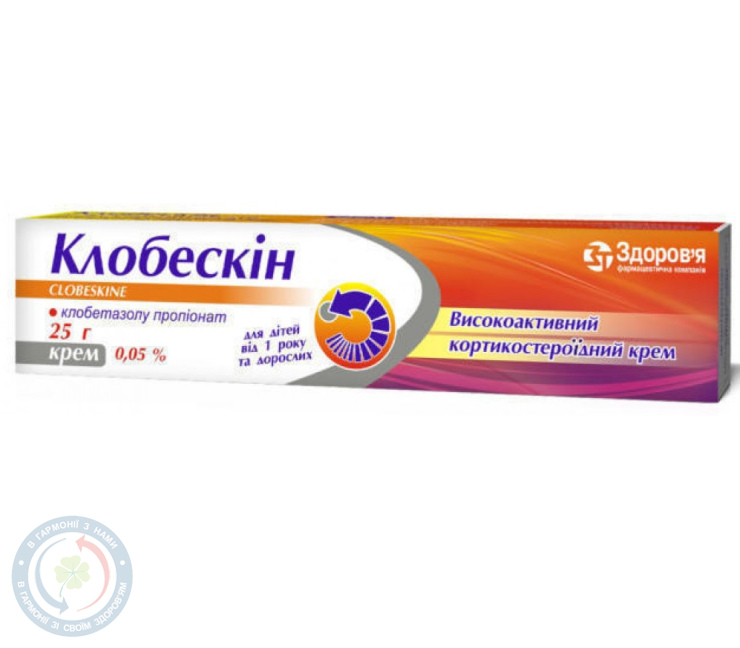Клобескін крем 0,05% 25,0  тубі