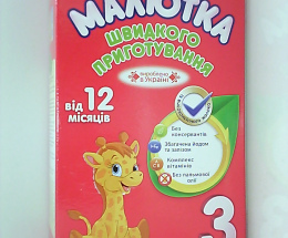 Малютка 3 350г
