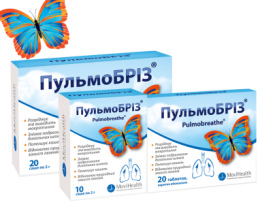 Пульмобріз таблетки вкриті оболонкою №20