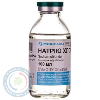 Натрію хлорид розчин для інфузій 0,9% 100мл кон.полім.