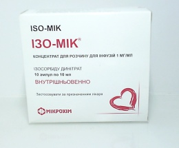 Ізо-Мік розчин для інєкцій 0,1% ампули 10мл №10