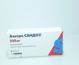 Азитро Сандоз 500 таблетки вкриті оболонкою 500мг №6