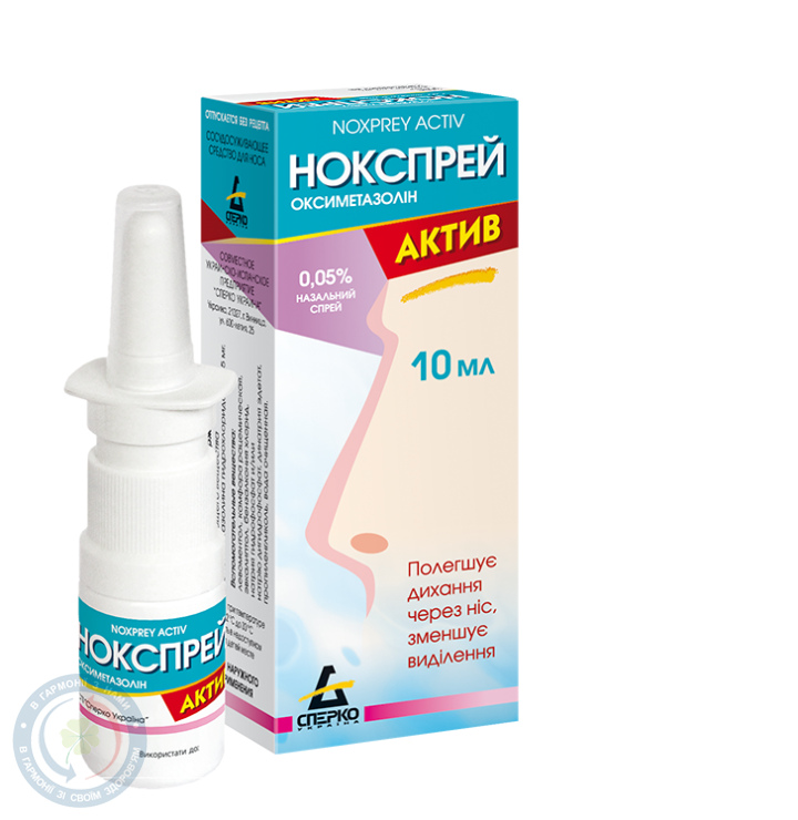 Нокспрей Актив спрей назал. 0,05% 10мл