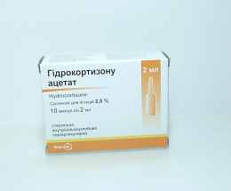 Гідрокортизону ац. сусп.для інєкцій 2,5%, ампули 2мл №10
