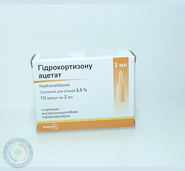 Гідрокортизону ац. сусп.для інєкцій 2,5%, ампули 2мл №10
