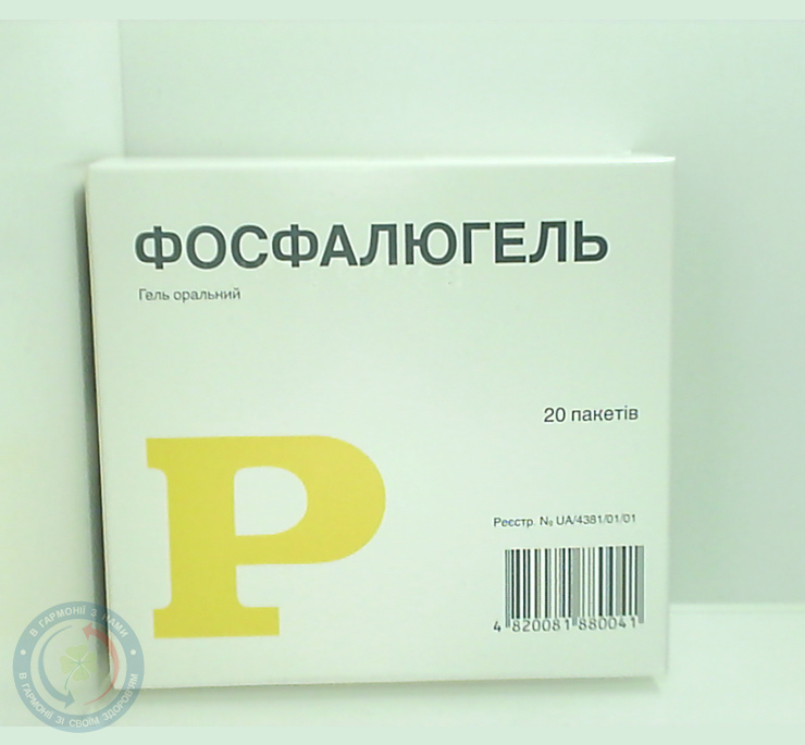 Фосфалюгель гель д/перор.заст. 20г пак. №20