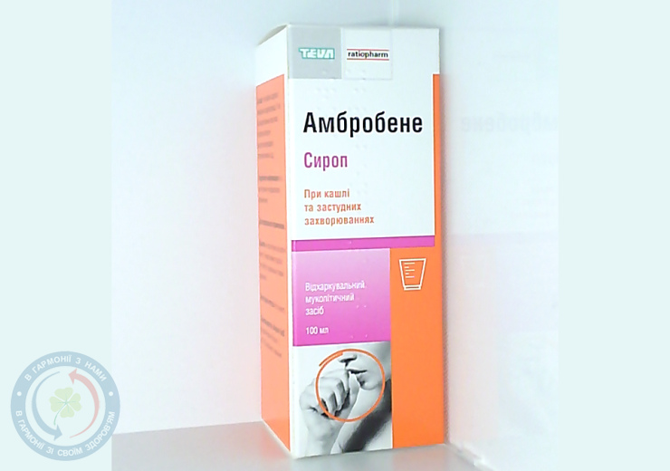 Амбробене сироп 15мг/5мл 100,0