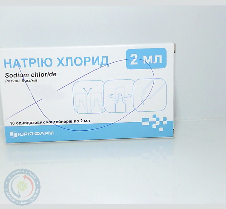 Натрію хлорид розчин для інфузій 0,9% 2мл №10