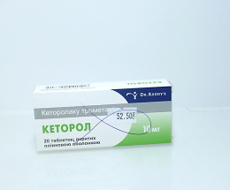 Кеторол таблетки вкриті оболонкою 100мг №20