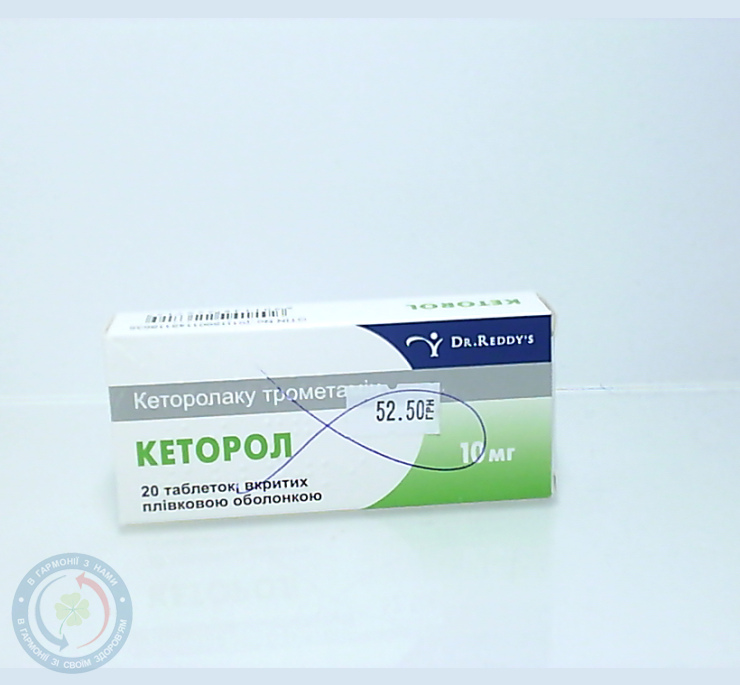 Кеторол таблетки вкриті оболонкою 100мг №20