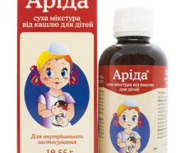Аріда Мікстура від кашлю суха дитяч. 19,55