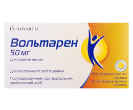 Вольтарен таблетки вкриті оболонкою 50мг №20