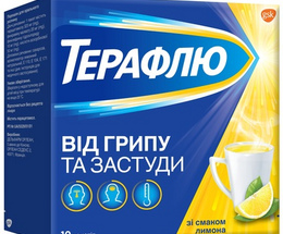 Терафлю від грипу та застуди лимон порошок для розчину пак. №10