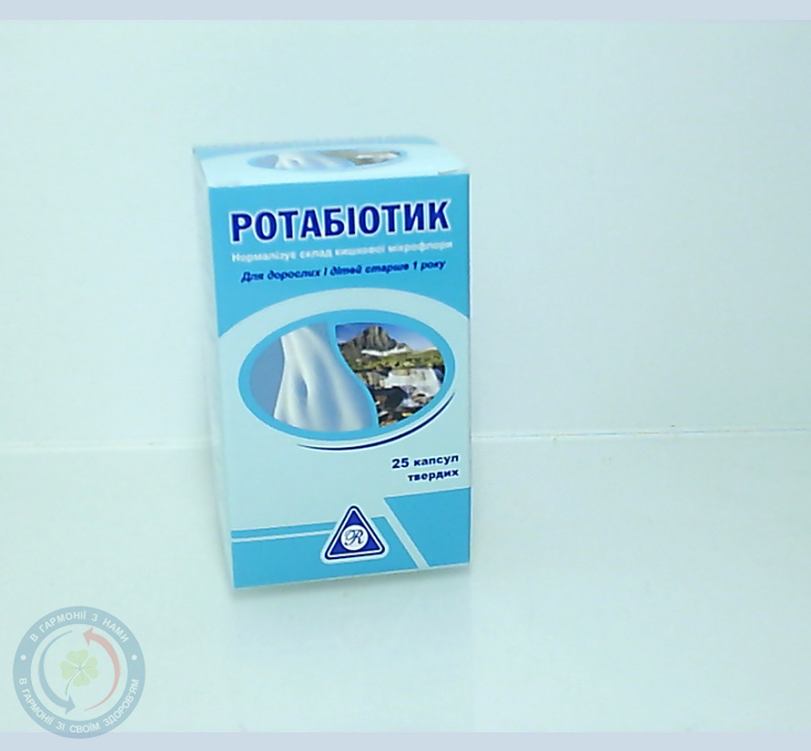 Ротабіотик капсули №20