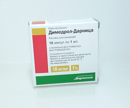 Димедрол-Дарниця розчин для інєкцій 1%-1,0 №10