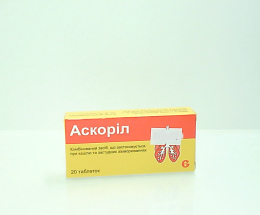 Аскоріл таблетки №20