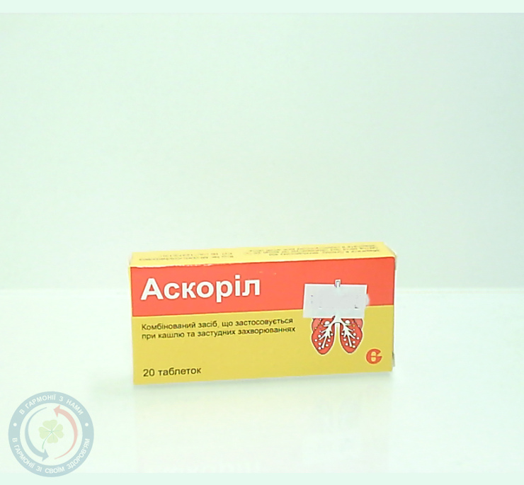 Аскоріл таблетки №20