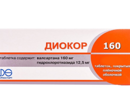 Діокор 160 таблетки вкриті оболонкою 160мг/12,5мг №10