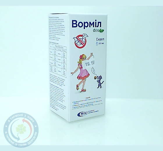 Ворміл фіто сироп 200мл