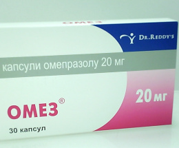 Омез капсули 20мг №30