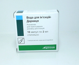 Вода для інєкцій.-Дарниця ампули 2,0 №10