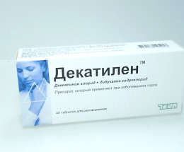 Декатилен таблеткид/розсмок. №40