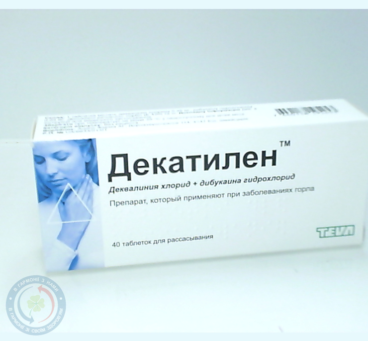 Декатилен таблеткид/розсмок. №40