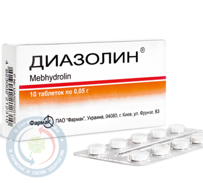 Діазолін др. 0,05 №10