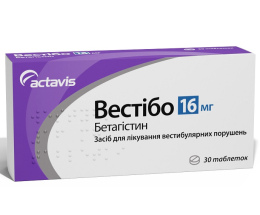 Вестібо таблетки 16мг №30