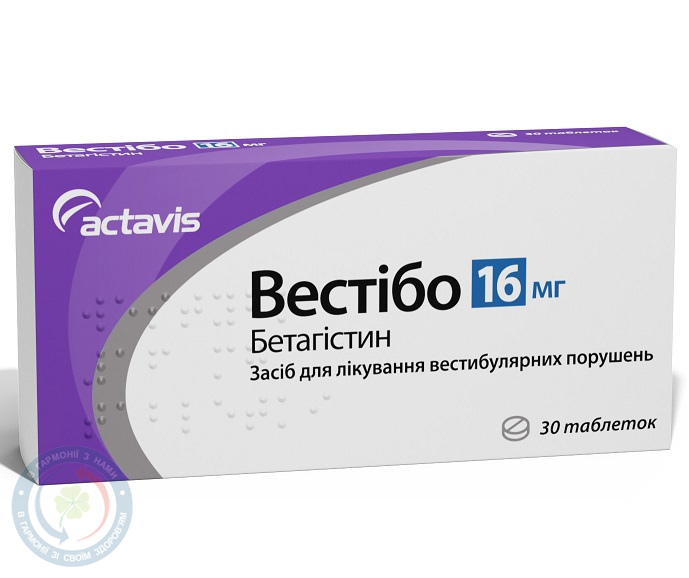Вестібо таблетки 16мг №30