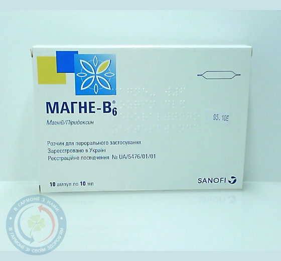 Магне-В6 ампули 10мл №10