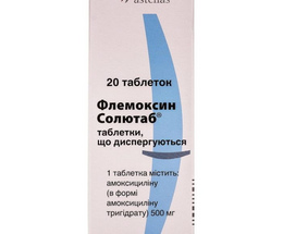 Флемоксин Солютаб таблетки 500мг №20