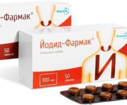 Йодид-Фармак таблетки 200мкг №50