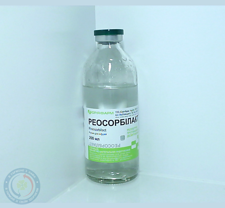 Реосорбілакт розчин для інфузій 200мл