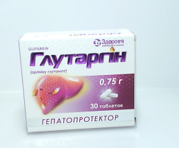 Глутаргін таблетки 75мг №30