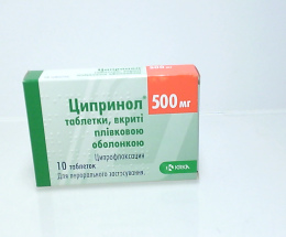 Ципринол таблетки вкриті оболонкою 500мг №10